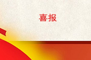 村脱贫攻坚工作情况汇报材料